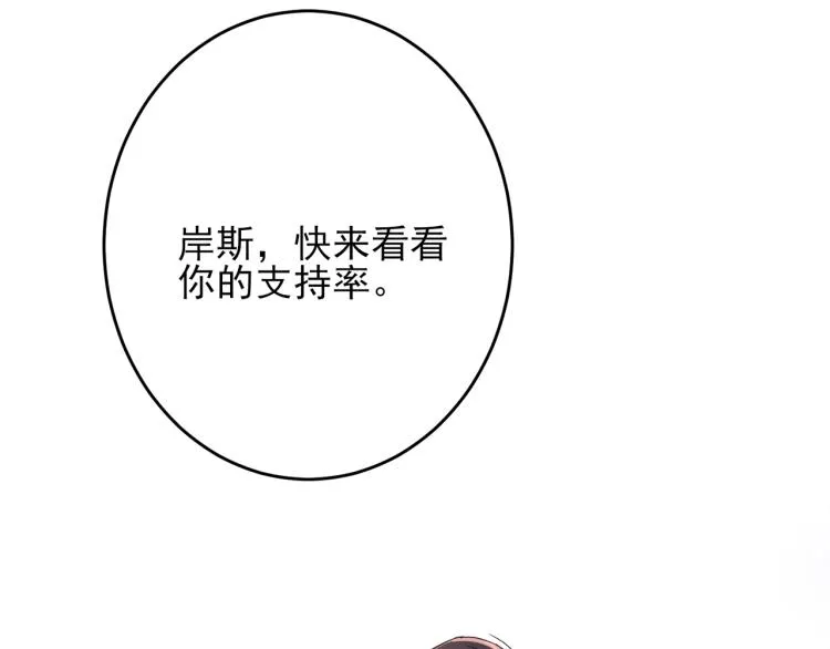 第4话 有人要搞事？ 第101页