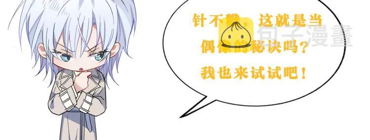 第4话 有人要搞事？ 第116页