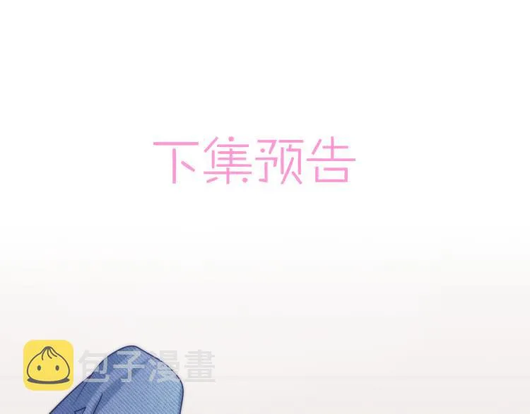 第4话 有人要搞事？ 第117页