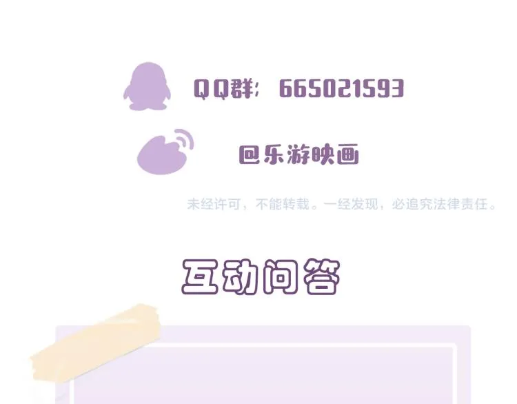 第4话 有人要搞事？ 第124页