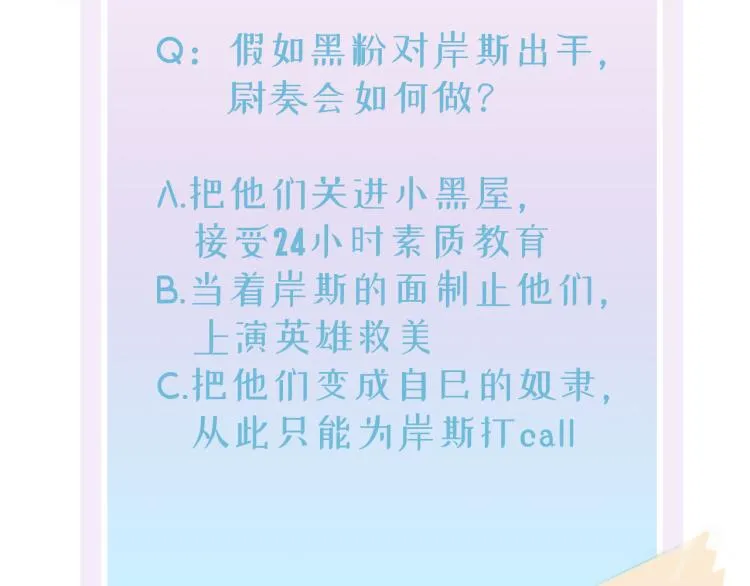 第4话 有人要搞事？ 第125页