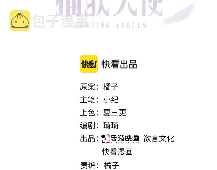 第5话 这种动作可以吗 第3页