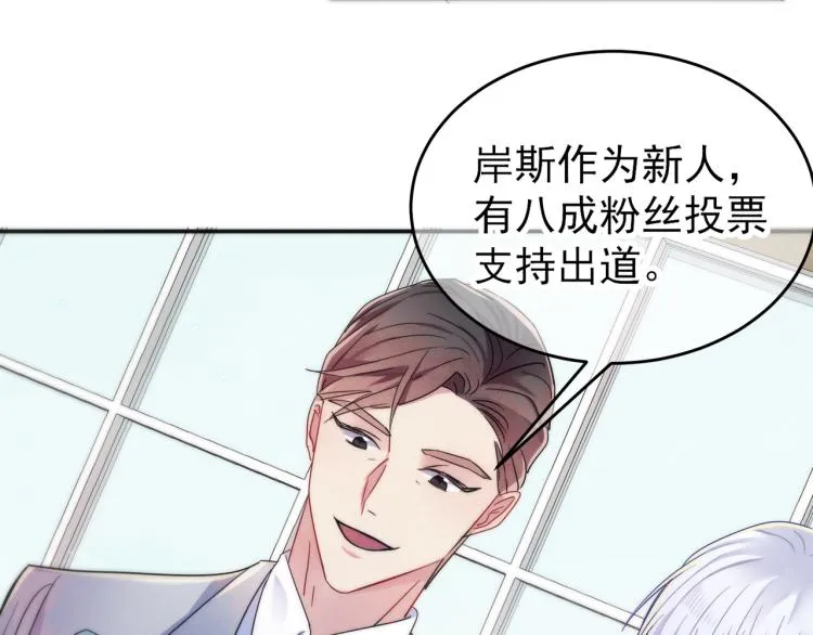 第5话 这种动作可以吗 第9页