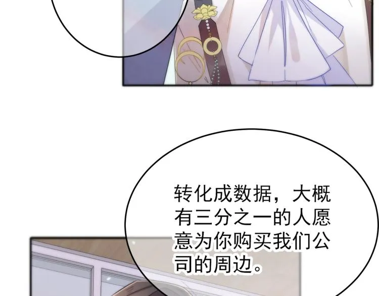 第5话 这种动作可以吗 第12页