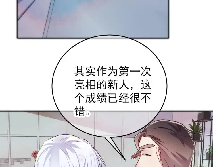 第5话 这种动作可以吗 第14页