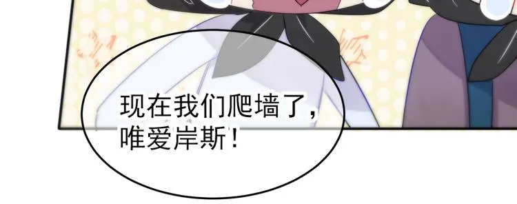 第5话 这种动作可以吗 第19页