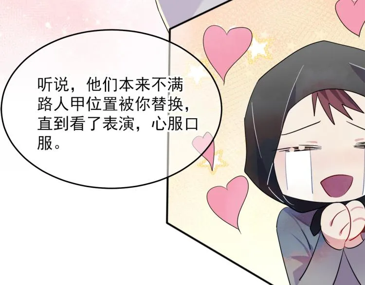 第5话 这种动作可以吗 第22页