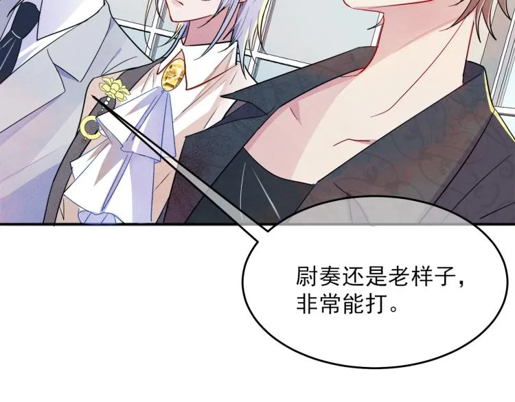第5话 这种动作可以吗 第24页