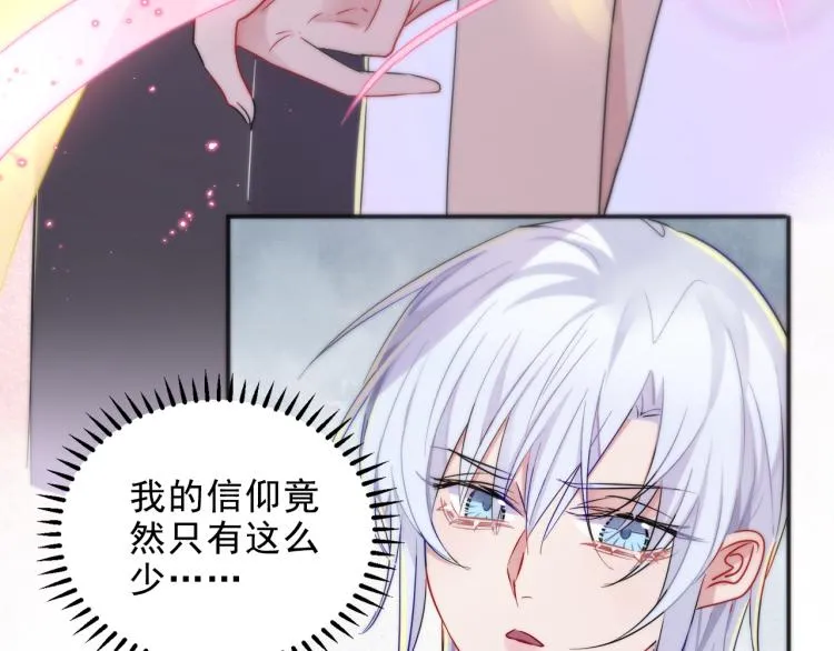 第5话 这种动作可以吗 第31页