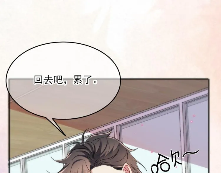 第5话 这种动作可以吗 第33页