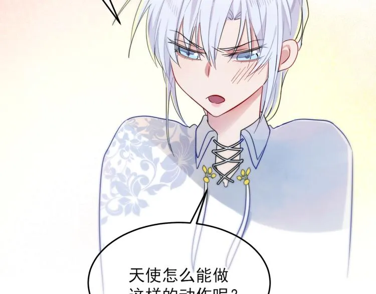 第5话 这种动作可以吗 第51页