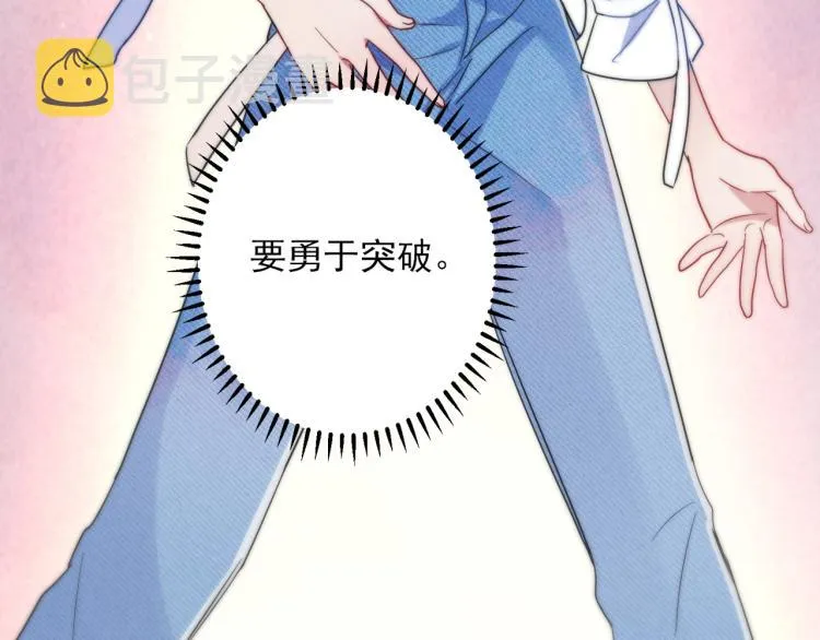 第5话 这种动作可以吗 第55页