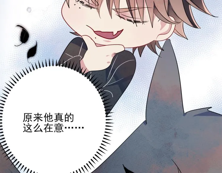 第5话 这种动作可以吗 第68页
