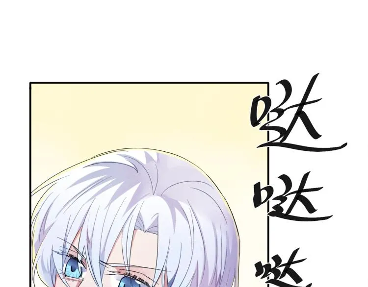 第5话 这种动作可以吗 第86页