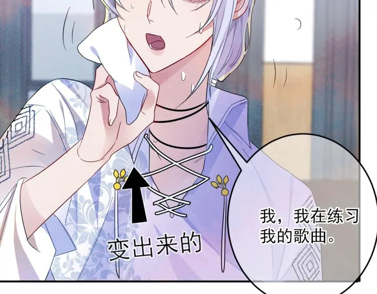 第5话 这种动作可以吗 第92页