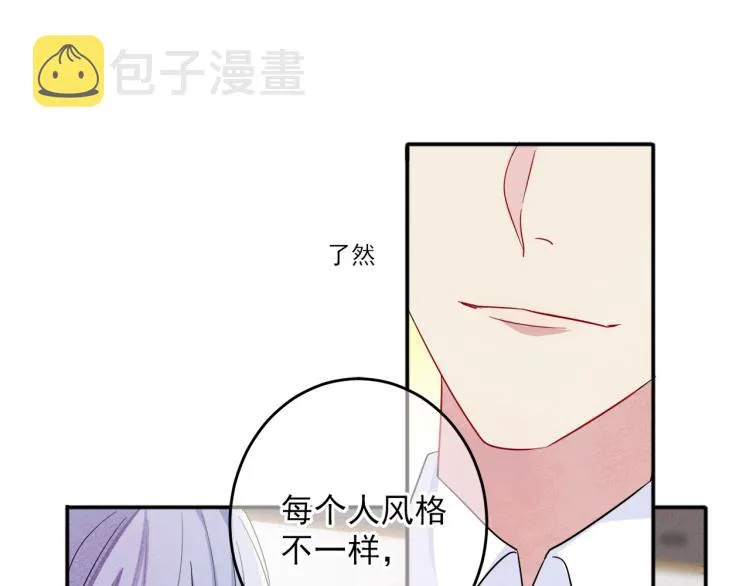 第5话 这种动作可以吗 第97页