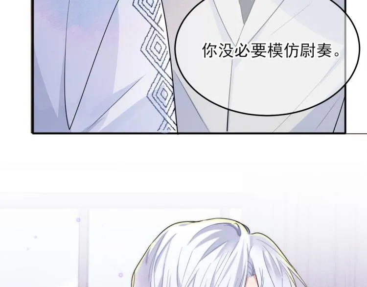 第5话 这种动作可以吗 第99页