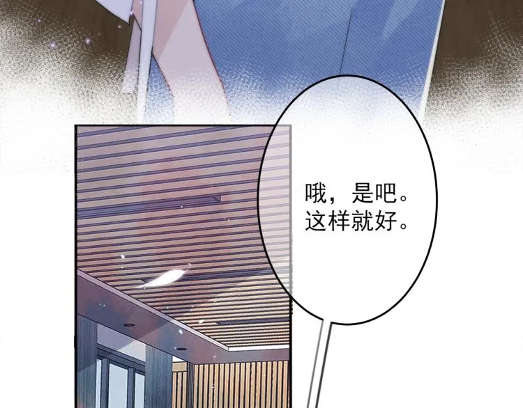 第5话 这种动作可以吗 第102页