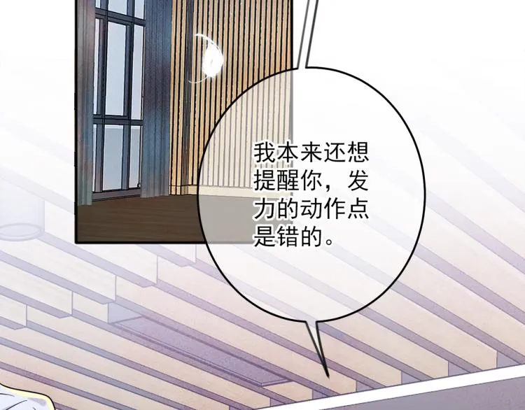 第5话 这种动作可以吗 第103页