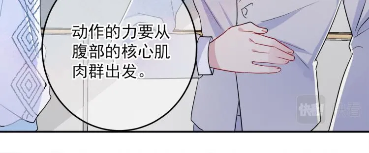 第5话 这种动作可以吗 第105页
