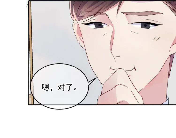 第5话 这种动作可以吗 第110页