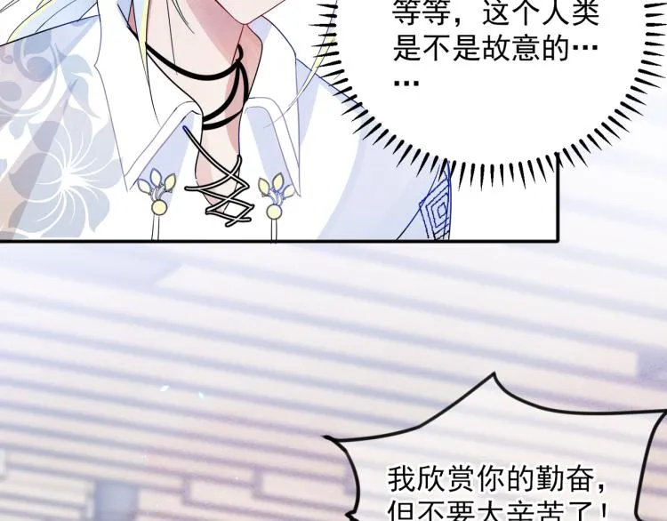 第5话 这种动作可以吗 第112页