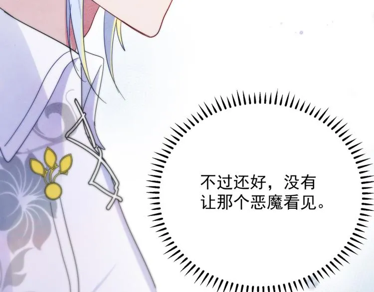 第5话 这种动作可以吗 第121页