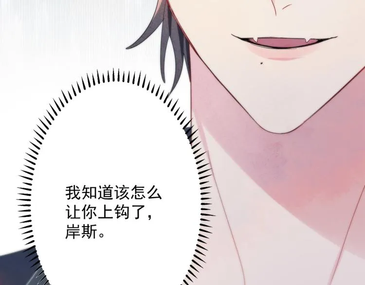 第5话 这种动作可以吗 第126页