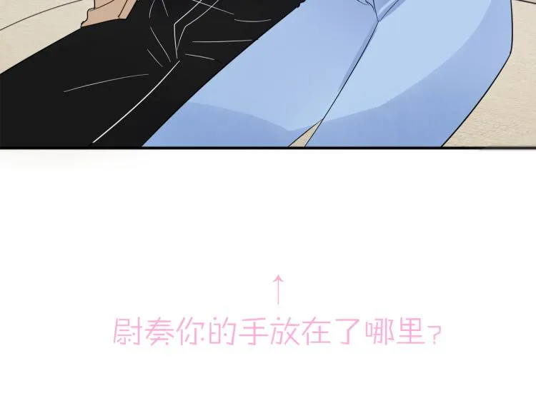 第5话 这种动作可以吗 第138页