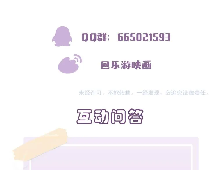 第5话 这种动作可以吗 第140页