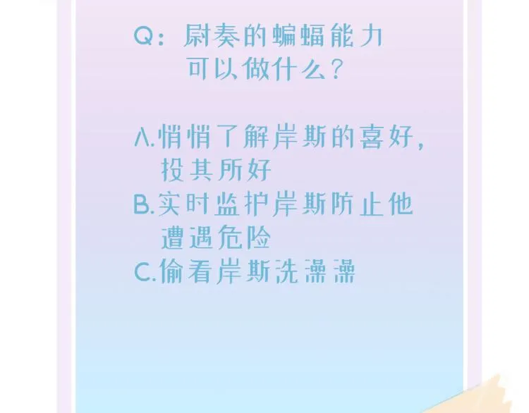 第5话 这种动作可以吗 第141页