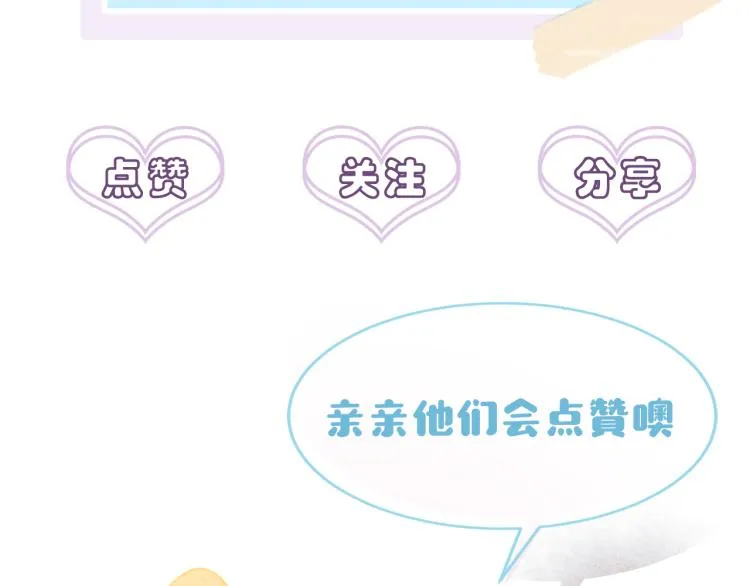 第5话 这种动作可以吗 第142页