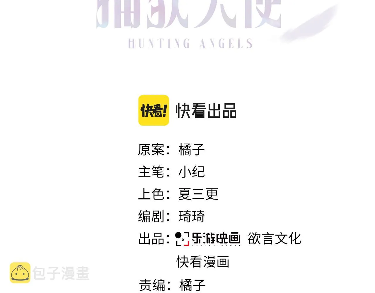 第6话 兄弟情要努力营业 第3页