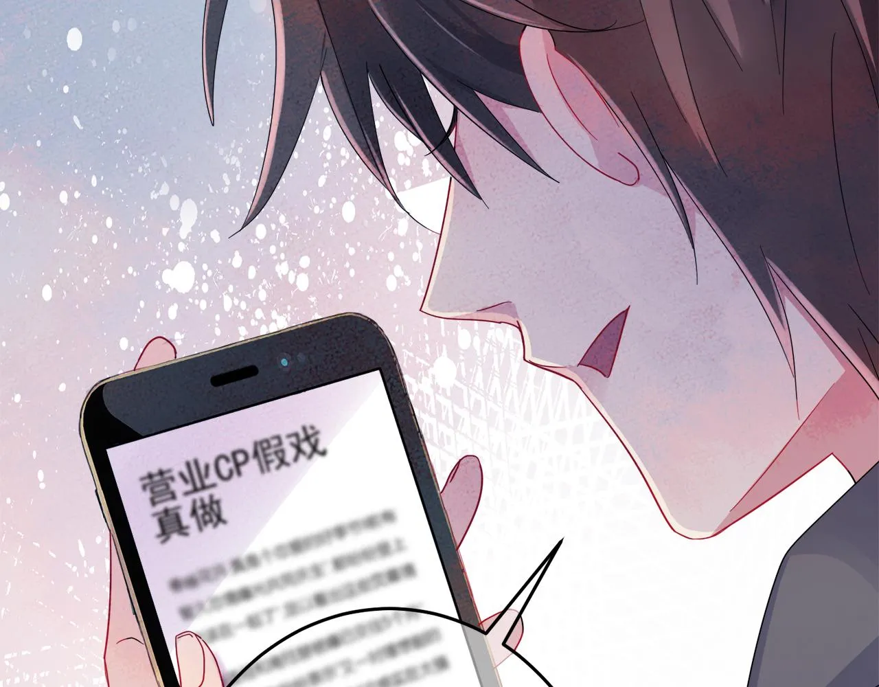 第6话 兄弟情要努力营业 第6页