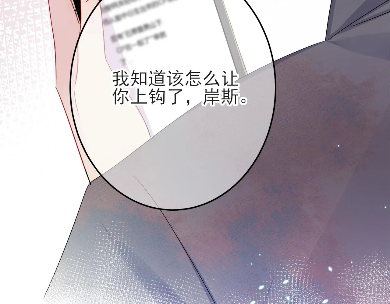 第6话 兄弟情要努力营业 第7页