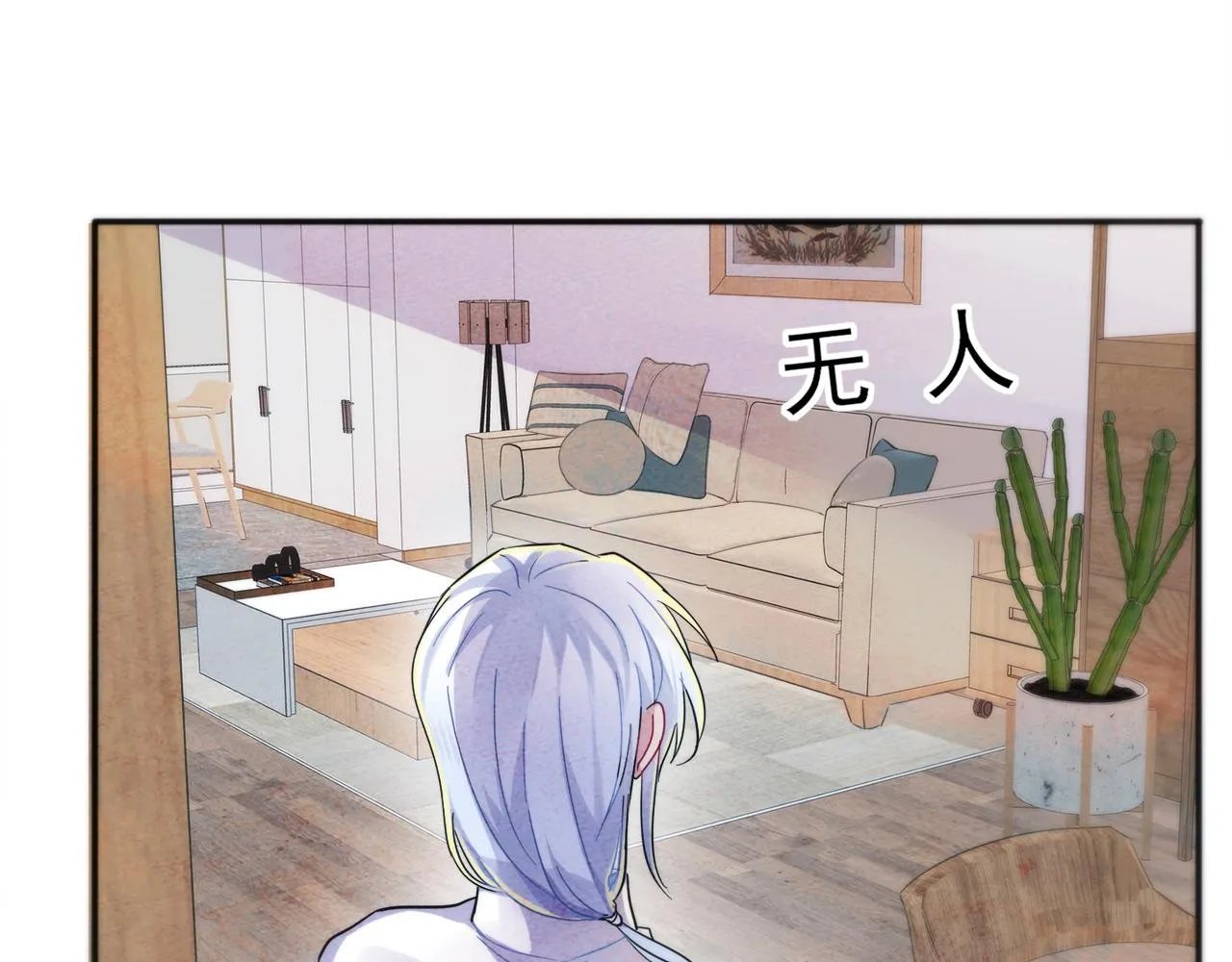 第6话 兄弟情要努力营业 第10页