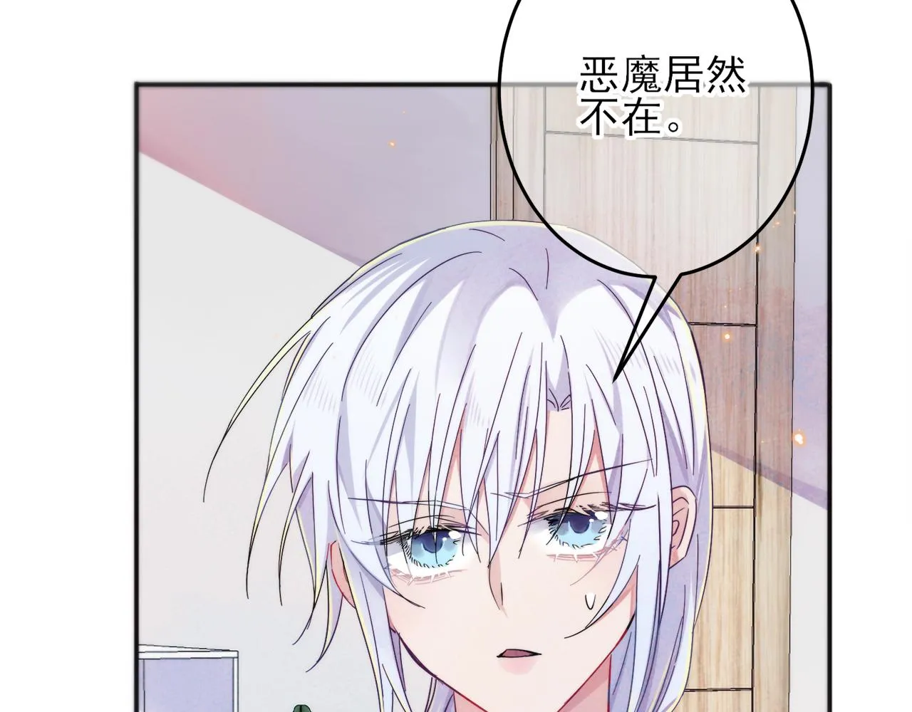 第6话 兄弟情要努力营业 第12页