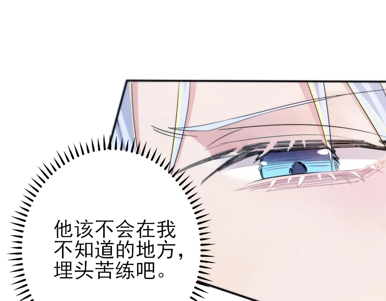 第6话 兄弟情要努力营业 第14页