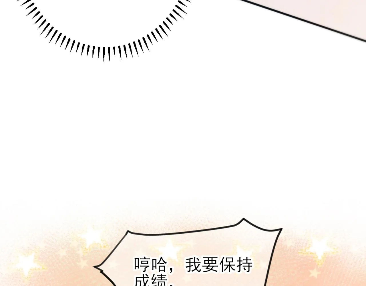 第6话 兄弟情要努力营业 第15页