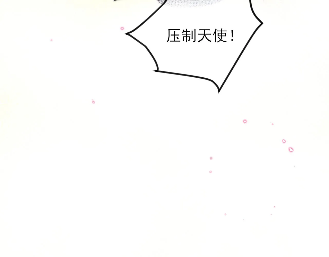 第6话 兄弟情要努力营业 第17页