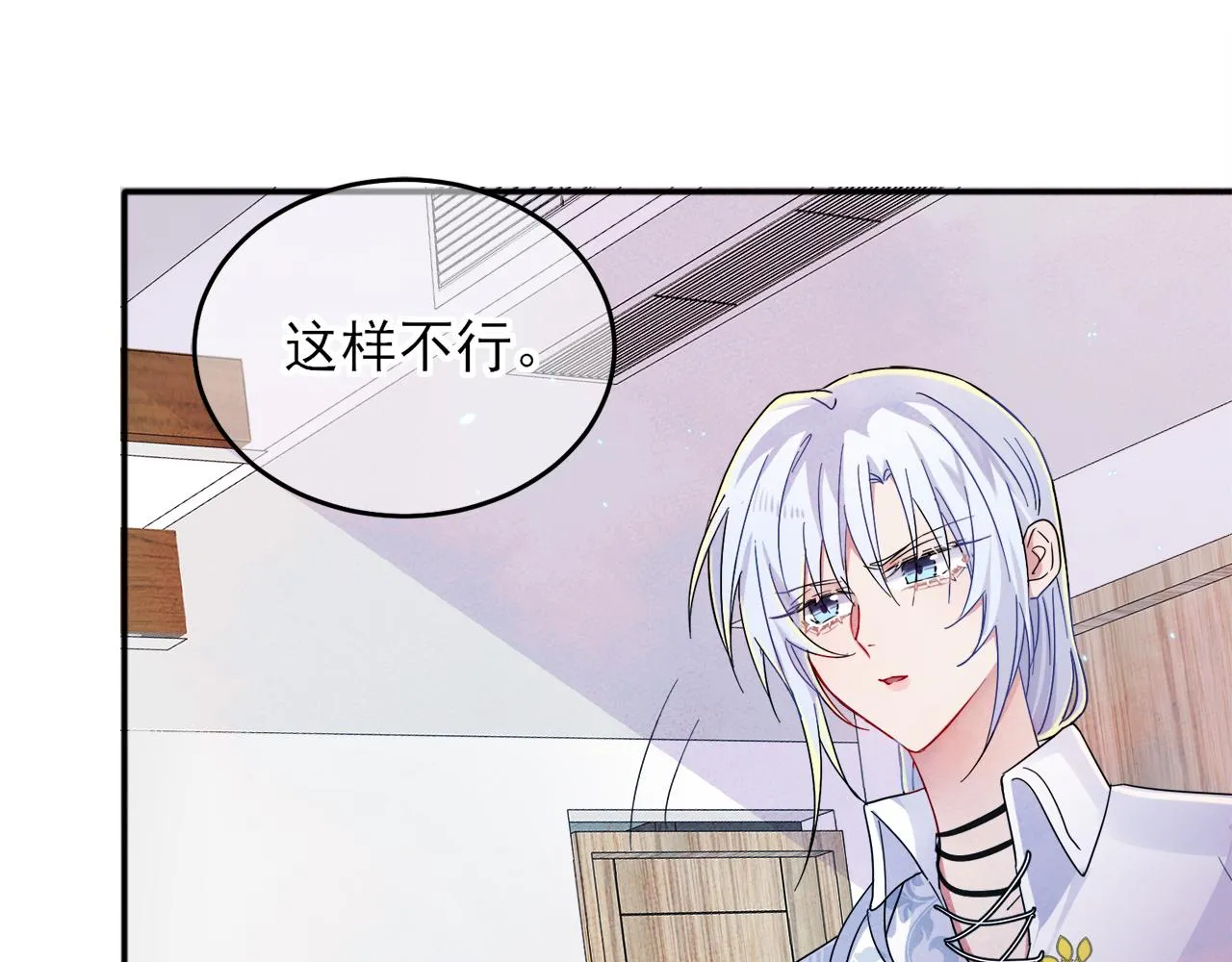 第6话 兄弟情要努力营业 第19页