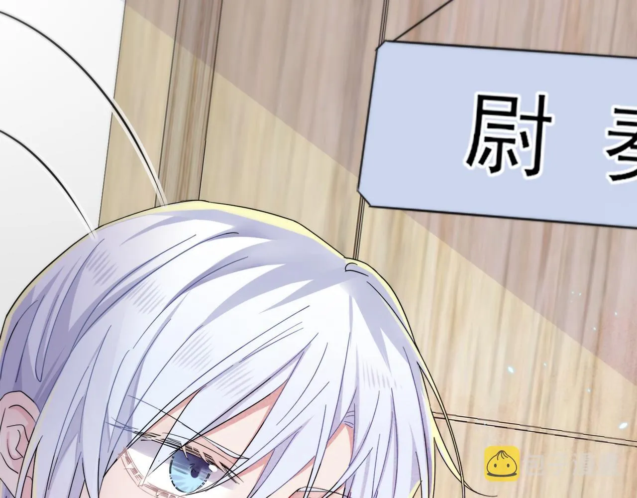 第6话 兄弟情要努力营业 第29页