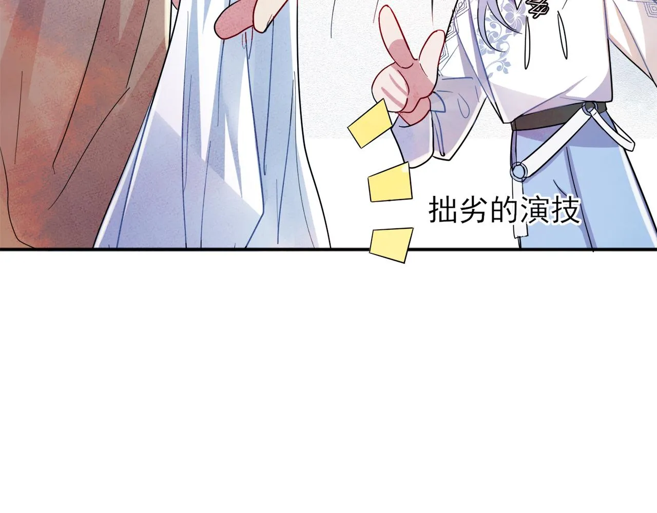 第6话 兄弟情要努力营业 第41页