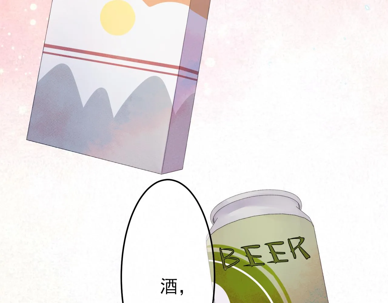第6话 兄弟情要努力营业 第44页