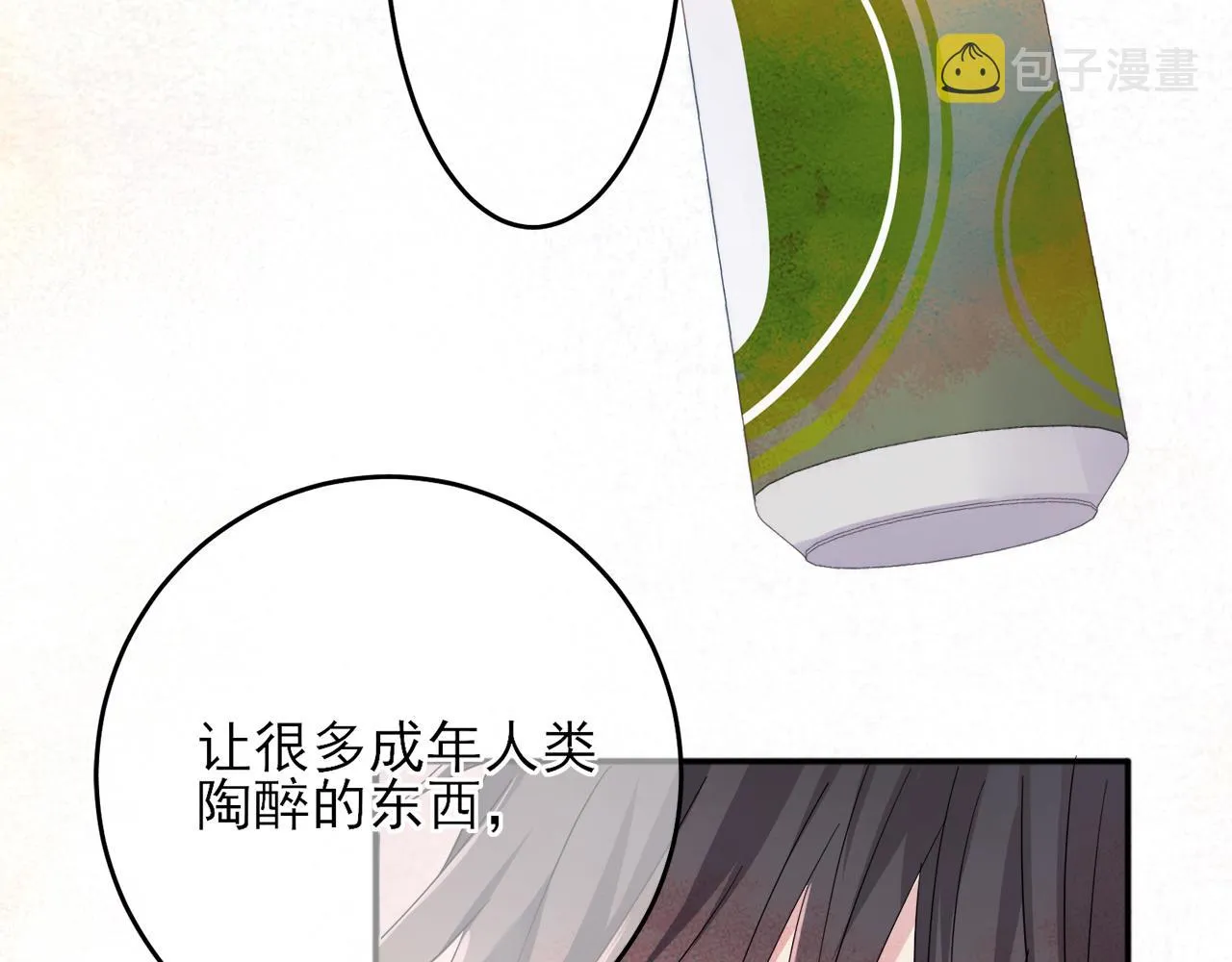第6话 兄弟情要努力营业 第45页