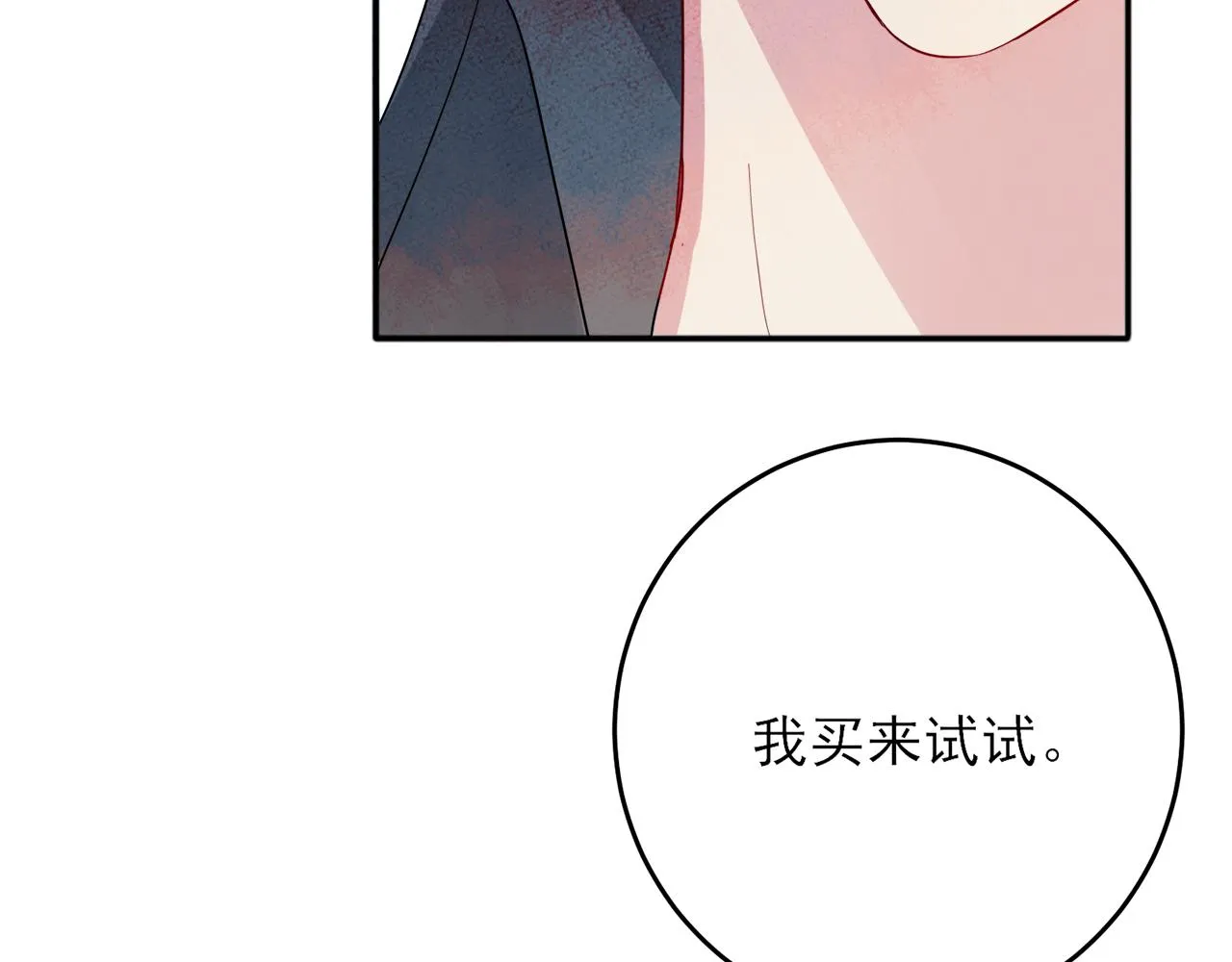 第6话 兄弟情要努力营业 第47页
