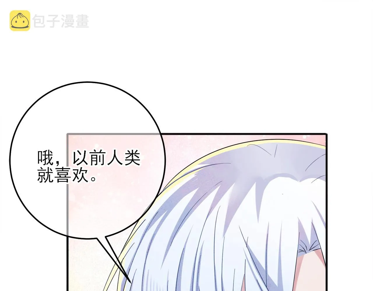 第6话 兄弟情要努力营业 第49页