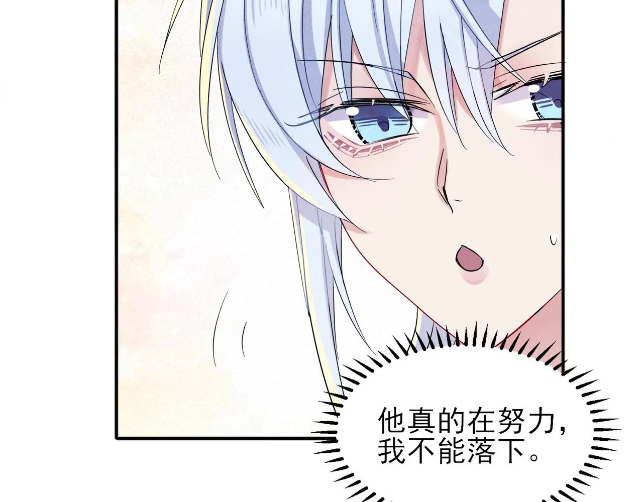 第6话 兄弟情要努力营业 第50页