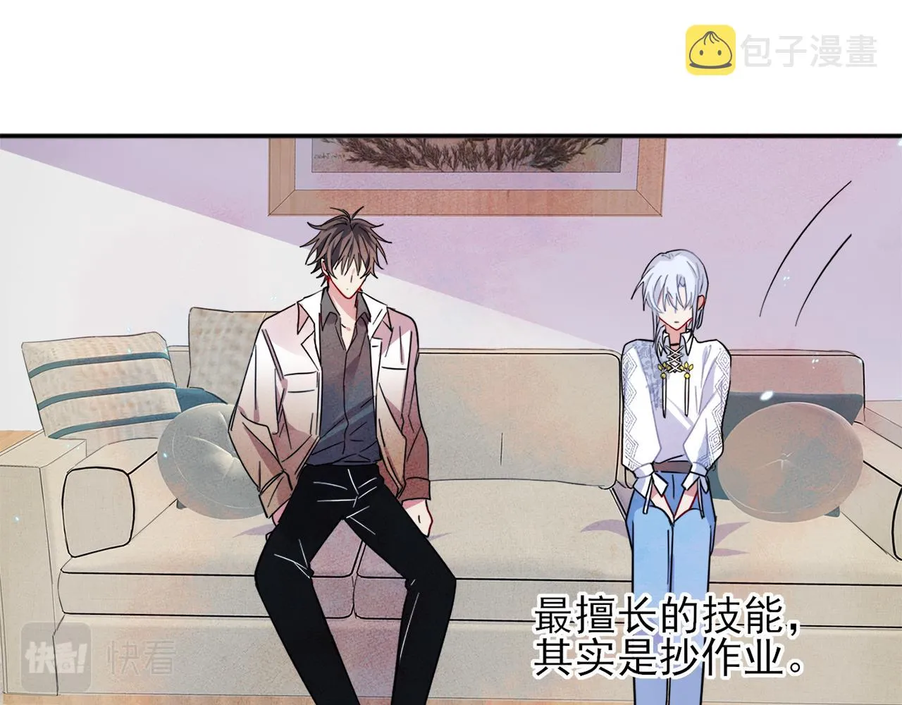 第6话 兄弟情要努力营业 第54页