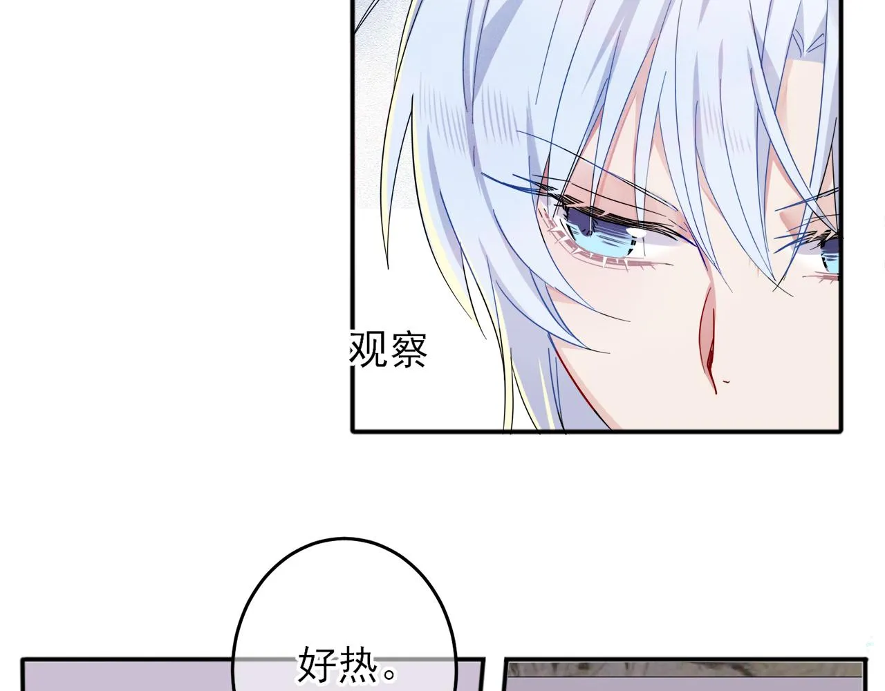 第6话 兄弟情要努力营业 第56页
